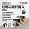 【SADOMAIN仙德曼】琺瑯磁吸杯2入／400ML｜SV3402