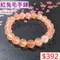 🌸貞緣水晶飾品🌸AR002紅兔毛手鍊10+mm