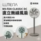 橄欖綠［N9 LUMENA］FAN CLASSIC DC 無線直立式風扇