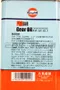 GULF PRO GUARD 85W140 海灣 齒輪油 GL-5 LSD