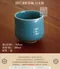 開片淺藍茶碗-日本製