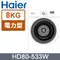 加贈海爾美食鍋【Haier 海爾】8公斤 海爾智能滾筒乾衣機(白色) HD80-533W(後排風)
