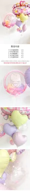 驚喜氣球：Baby GIRL[DB0040]