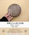 茶釉13.5cm皿-日本製
