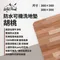 胡桃【野峰地墊】防水可機洗地墊 - 300×300 & 300×360 300x250 3025 野餐墊 內墊 露營美學 2023野峰新色