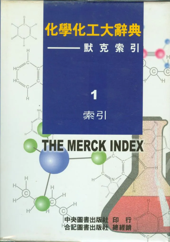 ᾧὸἦ学生化学用語辞典ᾆὍᾖ 学生 化学用語辞典 | 大学教育化学研究会 |本 | 通販 | Amazon