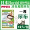 日本Bonbi消臭週間尿布《一週用尿布/12入》【BO74918】
