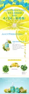 【夏日限定】薄荷蘆薈檸檬全能保濕組 75gx1 50mlx1