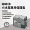 【WAECO】 IC-CF-50 小冰箱專用保護套 壓縮冰箱配件 行動冰箱 車用冰箱 RV露營