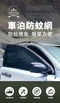 [ PAMABE OUTDOOR ] 夏日必備通風組｜車窗排風扇 x1+車泊防蚊網 x2