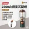 降價!!!【Coleman】北極星瓦斯燈 Butter Nut 2500 卡其 / 胡桃黃 CM-38473