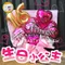 氣球送禮：生日小公主<可黑貓宅配>[DW05189]
