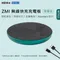 ｜ZMI 紫米｜WTX11 無線充電單體 (綠色)