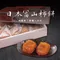 日本富山柿餅8入原裝禮盒 (600g/盒)
