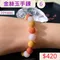 🌸貞緣水晶飾品🌸AR004金絲玉手鍊10+mm