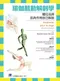 瑜伽肌動解剖學：體位法與肌肉作用技巧解說（Anatomie pour le yoga:Muscles et yoga）