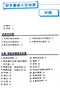 彩色圖說小兒科學
