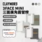 [ Claymore ] 3FACE MINI - 抹茶 / 奶茶色｜露營燈 廣角燈 吊掛燈 戶外燈 行動電源 附收納盒