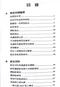 兒科操作手冊:馬偕紀念醫院小兒部