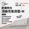 [ Outdoorbase ]  頂級歡樂時光充氣床墊-M │ 充氣床 空氣床 露營床 床墊 寢具類 獨立筒氣柱 防潑水
