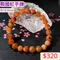 🌸貞緣水晶飾品🌸AR007戰國紅手鍊8+近9mm