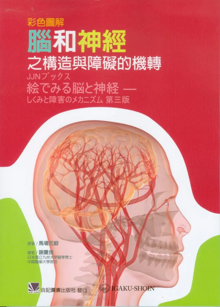 ❤純正品販売中❤ 脊椎脊髄病学第3版inspektorat.madiunkota.go.id