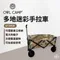 【OWLCAMP】多地迷彩手拉車 GT1805B 推車