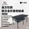 [ JG Outdoor ] AL1鋁合金折疊收納桌-午夜黑│ 長方形款  JG-AL010 台灣自創品牌 JG Outdoor