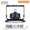 【鹿屋燈飾】-舞光 100Ｗ/150Ｗ/200Ｗ 飛艦天井燈D-HBAS100D