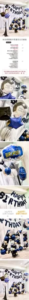 驚喜氣球：時尚尊爵數字馬賽克生日套組(到場佈置費另計) [DNB1100001]
