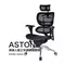UCT ASTONE 頂級人體工學護腰機能椅