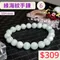 🌸貞緣水晶飾品🌸AG004海紋-綠海紋手鍊10+mm