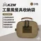 [ KZM ] 工業風餐具收納袋／沙色｜K23T3B02