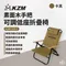 [ KZM ] 素面木手把可調低座折疊椅-卡其 ｜K20T1C012 露營椅 折疊椅 四段椅