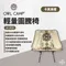［OWLCAMP］卡其色漸層圖騰椅 圖騰椅系列｜SF-20S9