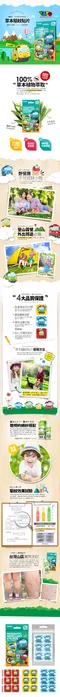 【博寶兒】草本驅蚊貼片-TAYO18入