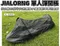 台灣製造 JIALORNG 嘉隆 JIALORNG 單人彈開帳 陸軍公發 台灣製 軍事帳 單人帳 野地帳 露營帳 帳篷 彈開帳