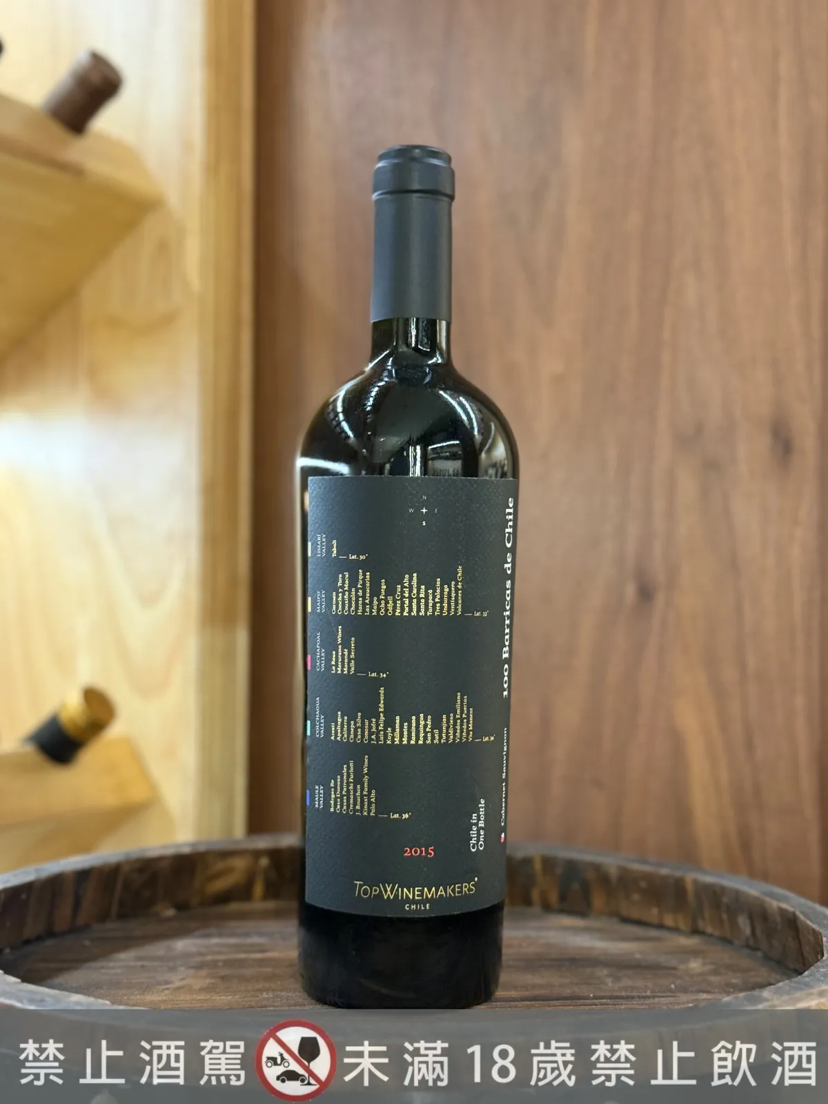 【智利】頂尖釀酒師酒莊 一百桶旗艦酒750ml