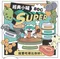 【陪心】 Super小白主食罐 | 鮮魚X蜂王乳
