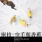A1539-1 猴子最愛剝皮香蕉金屬配件 3入/組  (Banana Décor)