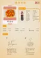 憶霖 韓式辣醬(1.3kg) 韓式炸雞 辣炒年糕一瓶搞定