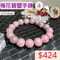 🌸貞緣水晶飾品🌸AP003梅花碧璽-梅花手鍊11+mm