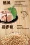 【永饌】 鮪魚燕麥飯糰
