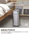 美國ELPHECO 不鏽鋼雙開除臭感應垃圾桶 (9L)