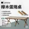 [ 逗點Comma ] 櫸木蛋捲桌 120×60cm 木頭蛋捲桌 戶外桌 摺疊桌 露營桌
