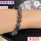 🌸貞緣水晶飾品🌸AB017藍髮晶手鍊8+mm