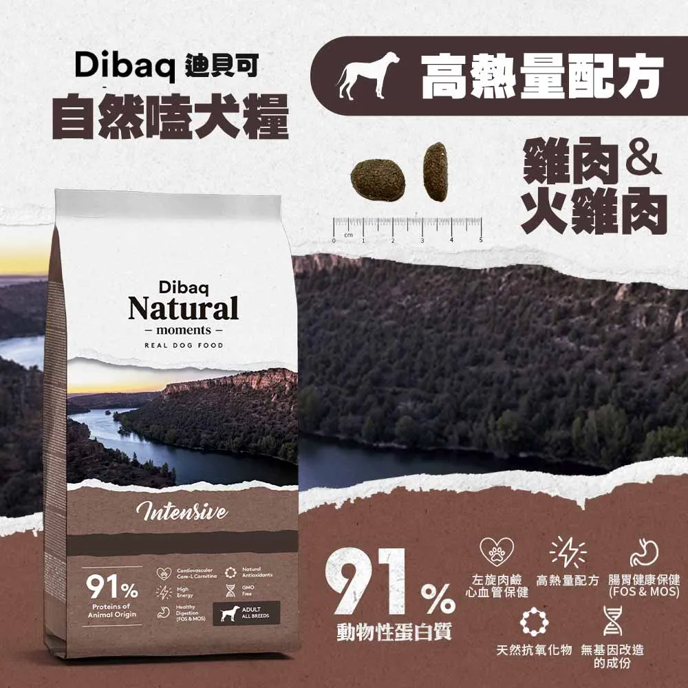DIBAQ迪貝可 自然嗑犬糧 高熱量配方 (雞肉 &火雞肉) 特別適合給高活動量、過瘦、挑嘴狗