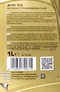 【缺貨】RAVENOL ATF FZ 全合成變速箱油