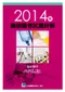 2014年醫師國考試題詳解:臨床醫學
