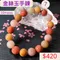 🌸貞緣水晶飾品🌸AR004金絲玉手鍊10+mm